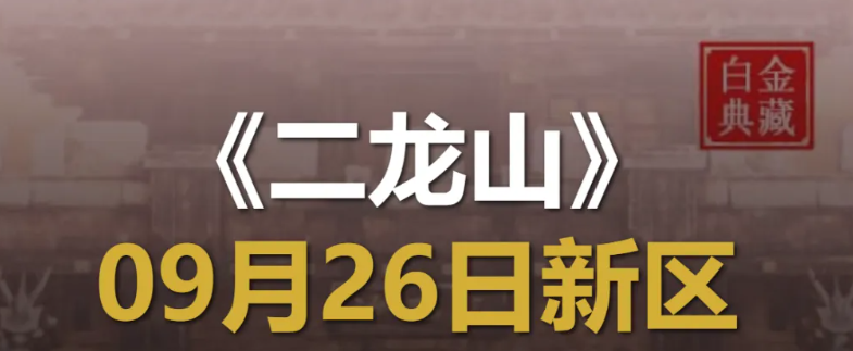 QQ截图20251006184340.png