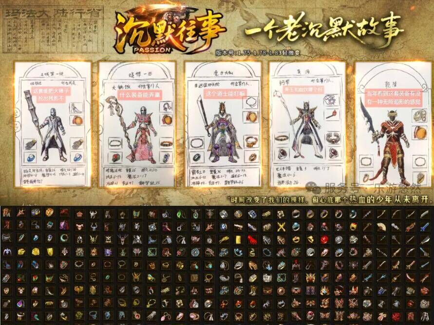  全新版本上架：【沉默往事】