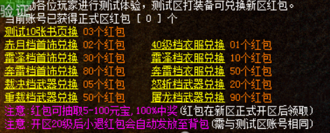 今晚开放创世传奇正传【1.80复古合击】首战首区！