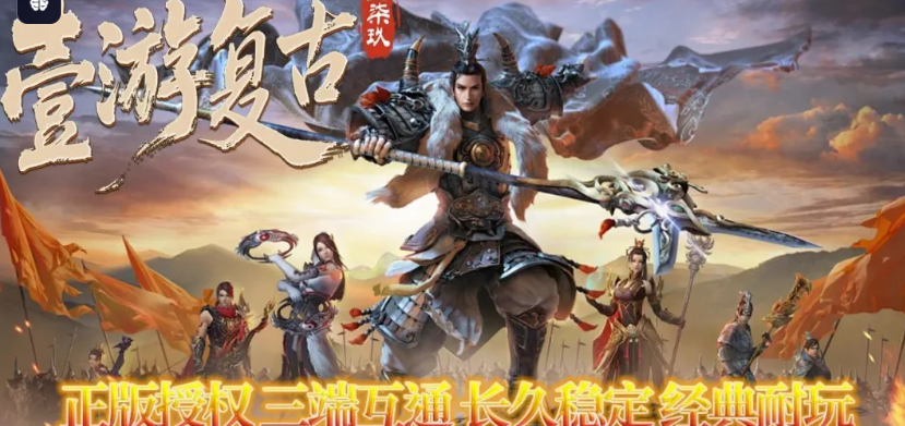 壹游复古跨年大区，内幕惊现！