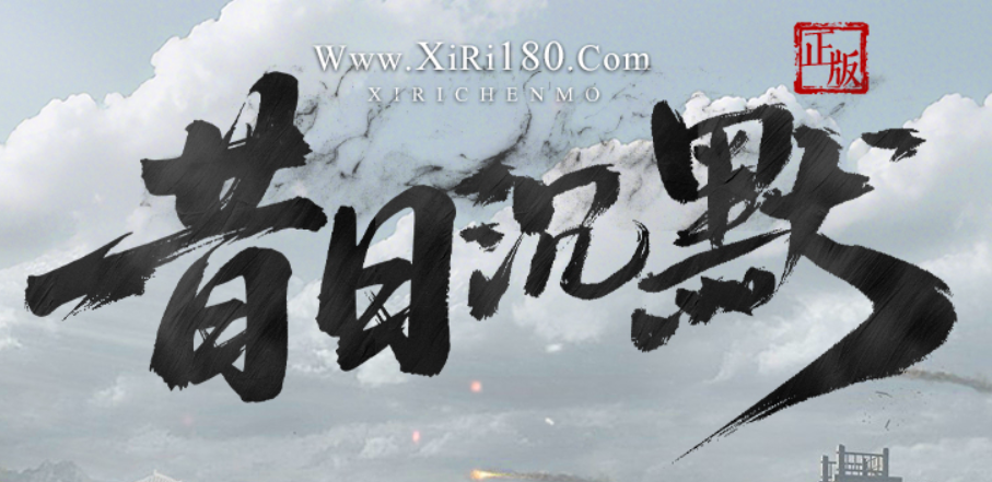 【昔日沉默第二季-新统战10月20日B组首区】优化更新公告